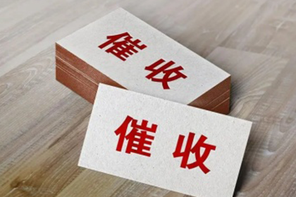 武宁收债公司